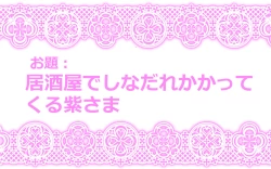 Page 27 of Touhou Request CG Shuu Sono 5