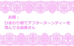 Page 30 of Touhou Request CG Shuu Sono 5