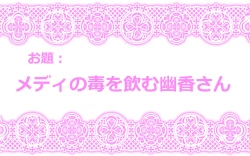 Page 3 of Touhou Request CG Shuu Sono 5