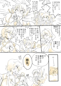 Page 5 of Touhou Request CG Shuu Sono 5