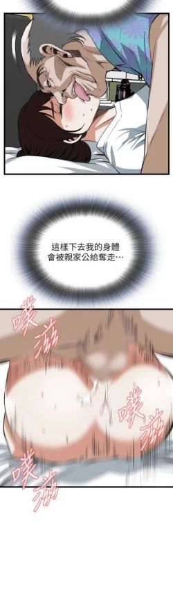 Page 11 of Take a peek 偷窥 104