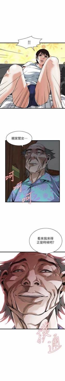 Page 1 of Take a peek 偷窥 104