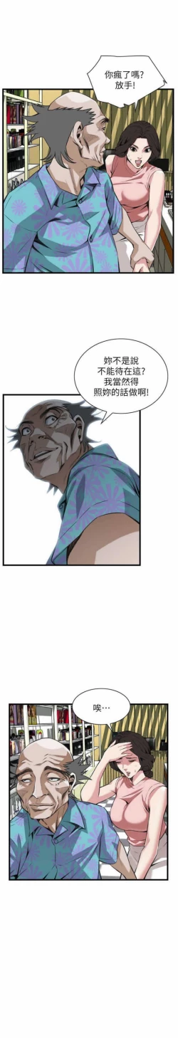 Page 21 of Take a peek 偷窥 104