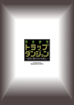 Page 2 of Naedoko Zecchou Trap DungeonCh. 1