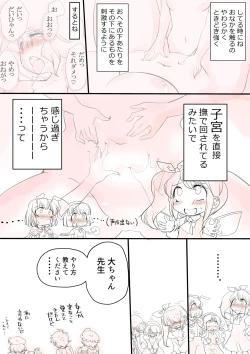 Page 27 of Touhou Pragmatizer 2