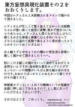 Page 2 of Touhou Pragmatizer 2