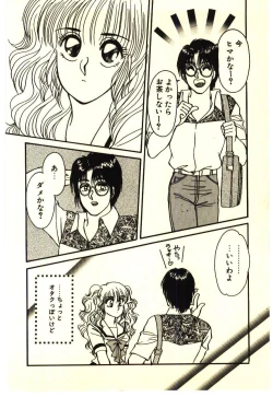 Page 103 of ikeike junchan