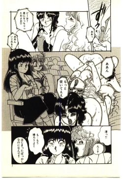 Page 10 of ikeike junchan