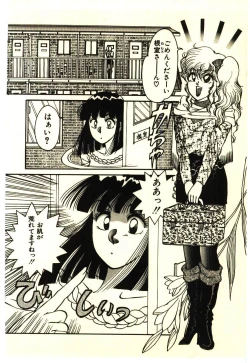 Page 115 of ikeike junchan