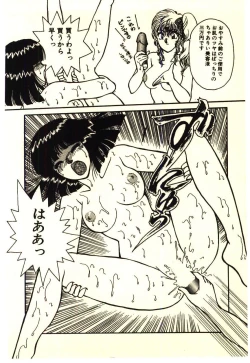 Page 127 of ikeike junchan