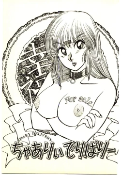 Page 130 of ikeike junchan