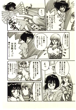 Page 133 of ikeike junchan