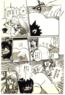 Page 144 of ikeike junchan