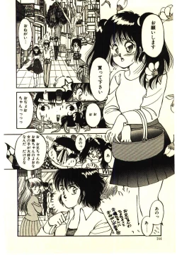 Page 147 of ikeike junchan