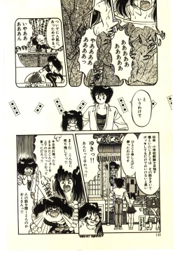 Page 151 of ikeike junchan