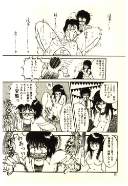 Page 157 of ikeike junchan