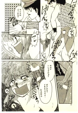 Page 17 of ikeike junchan