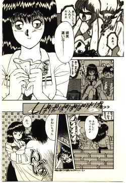 Page 18 of ikeike junchan