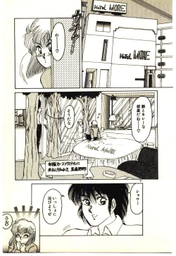 Page 30 of ikeike junchan