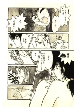 Page 41 of ikeike junchan