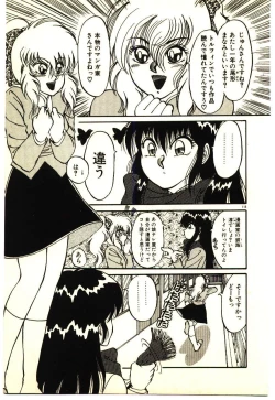 Page 46 of ikeike junchan