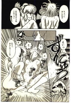 Page 52 of ikeike junchan