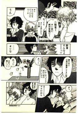 Page 72 of ikeike junchan