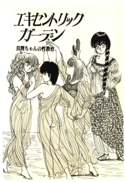 Page 75 of ikeike junchan