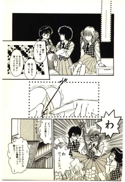 Page 78 of ikeike junchan