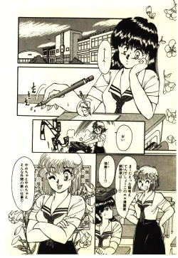 Page 7 of ikeike junchan