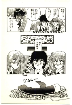 Page 86 of ikeike junchan