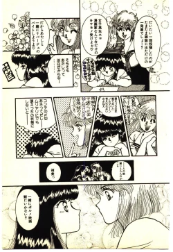 Page 8 of ikeike junchan