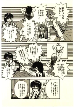 Page 91 of ikeike junchan