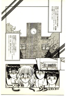 Page 94 of ikeike junchan