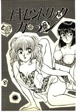 Page 96 of ikeike junchan