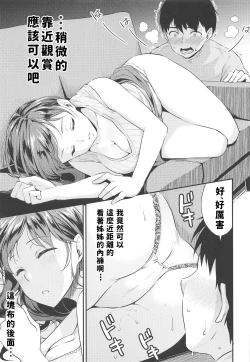 Page 10 of Nitta-san no Iru Ie