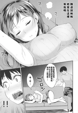 Page 8 of Nitta-san no Iru Ie