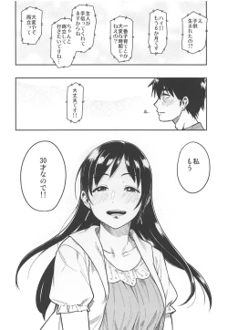 Page 27 of Nitta-san