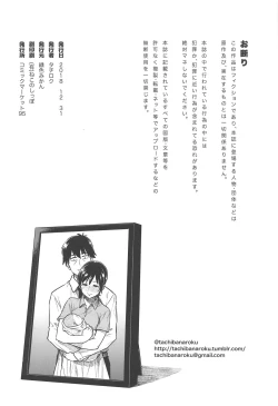 Page 31 of Nitta-san