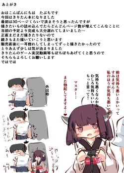 Page 75 of Tsuuhan de Kawareta Kiritan ga Master no Sourou Chinpo ni Konwaku Suru Ohanashi