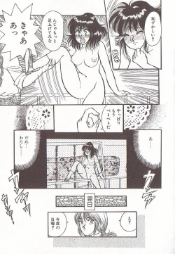 Page 136 of heart ni kiss