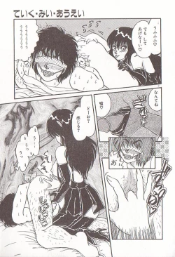 Page 64 of heart ni kiss