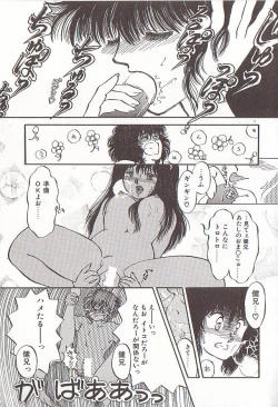 Page 6 of heart ni kiss