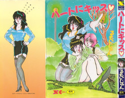 Download heart ni kiss