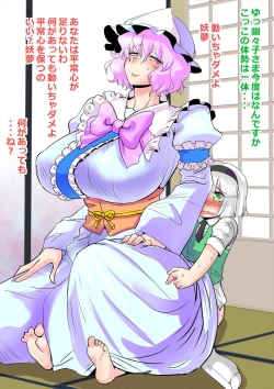 Page 12 of Touhou Pragmatizer 3