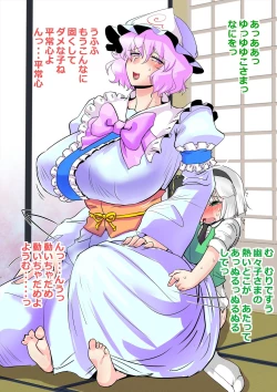 Page 13 of Touhou Pragmatizer 3