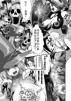 Page 10 of DEMON SENSE