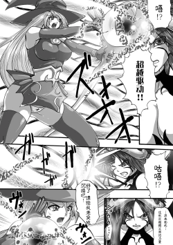 Page 11 of DEMON SENSE