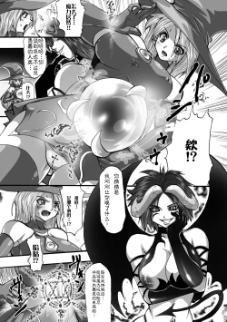 Page 12 of DEMON SENSE