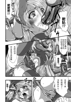 Page 21 of DEMON SENSE